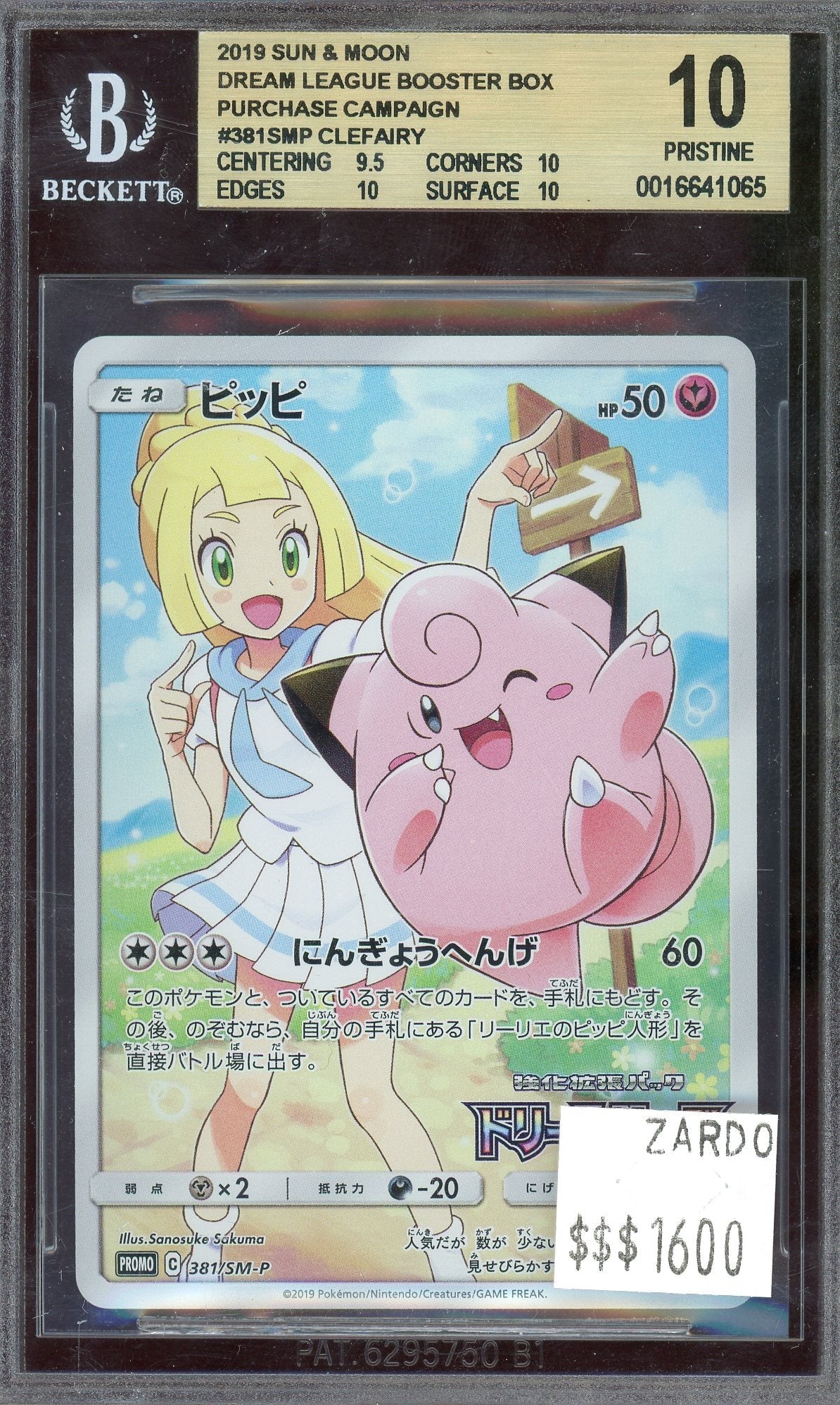 Sports BGS 10 Clefairy Dream League