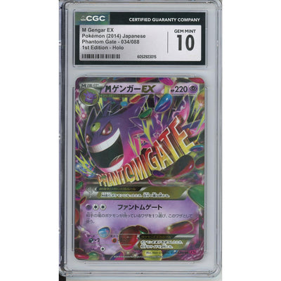 Pokémon Pokemon Graded: Jp M Gengar EX 1st Edition 34/88 Phantom Gate (2014) Holo CGC 10