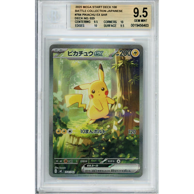 Pokémon Pokemon Graded: Jp Pikachu EX 764/742 Starter Deck Battle (2025) Beckett 9.5