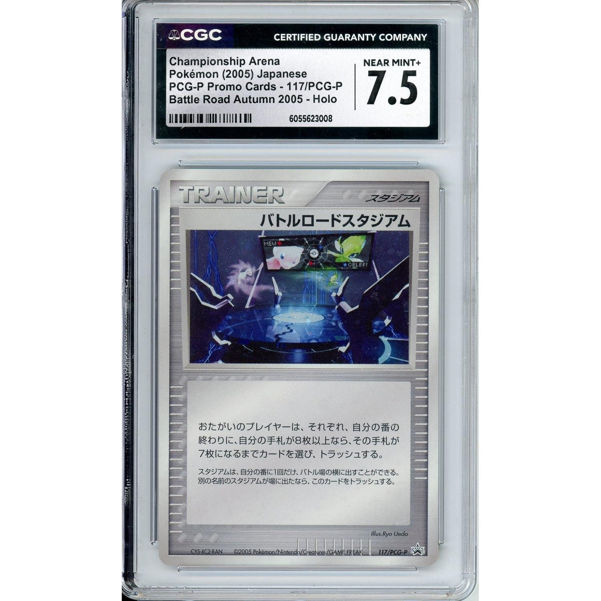 Pokémon Pokemon Graded: Jp Championship Arena #117 Autumn Battle Road (2005) Holo CGC 7.5