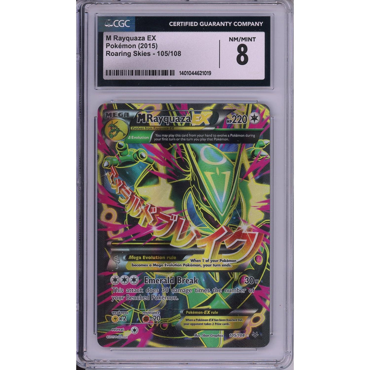 Pokémon Pokemon Graded: Mrayquaza EX 105/108 Roaring Skies (2015) Holo CGC 8