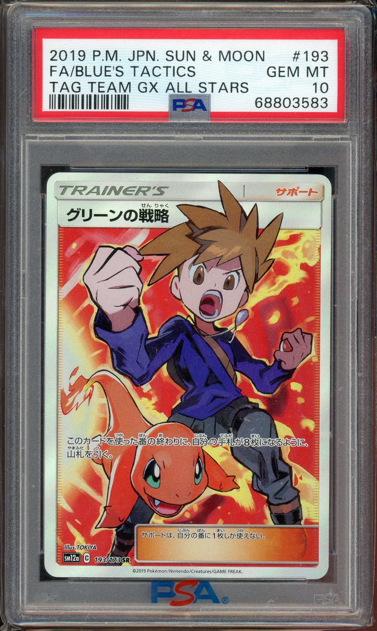 Sports PSA 10 Blue'S Tactics Jpn