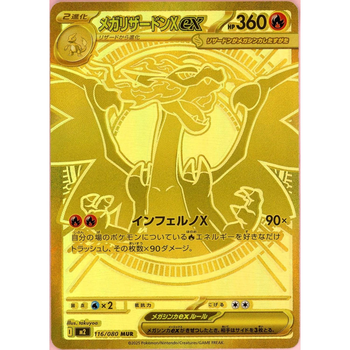 Pokémon Pokemon Single: Jp Charizard X EX 116/80 Inferno X (2025) Gold Holo NM