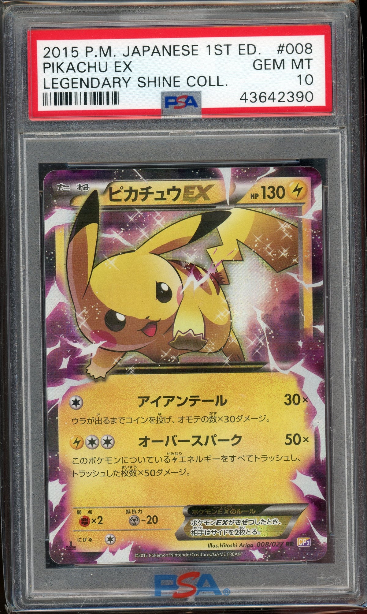 Pokémon PSA 10 Pikachu EX Jpn Legendary Collection