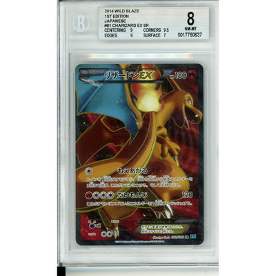 Pokémon Pokemon Graded: Jp Charizard EX SR #081 1st Edition 2014 Beckett NM-Mt 8