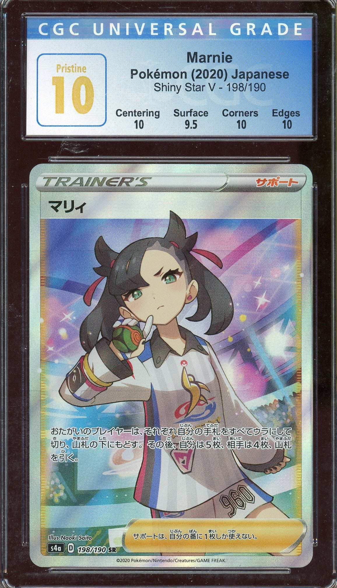 Pokémon CGC 10 Marnie Japanese