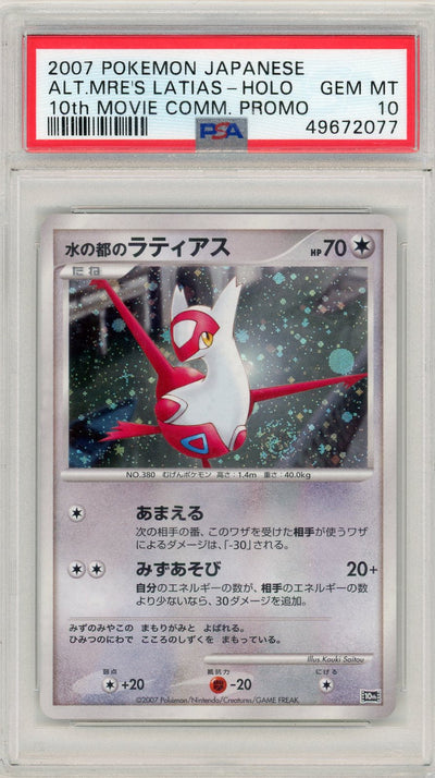 Pokémon Latias 2007 PokéMon Japanese 10th Movie Promo PSA 10