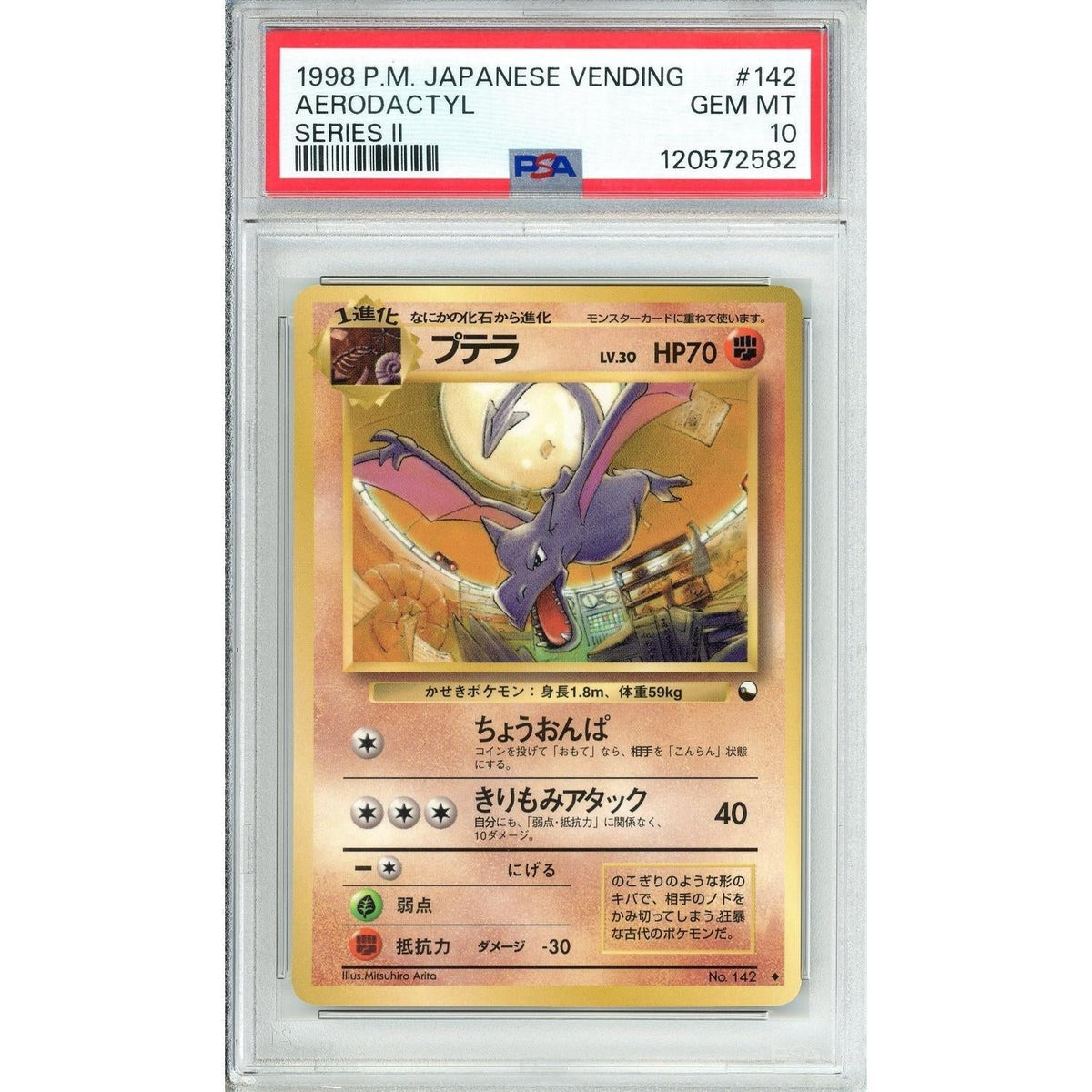 Pokémon Pokemon Graded: Jp Aerodactyl #142 Vending Series Ii (1998) PSA 10