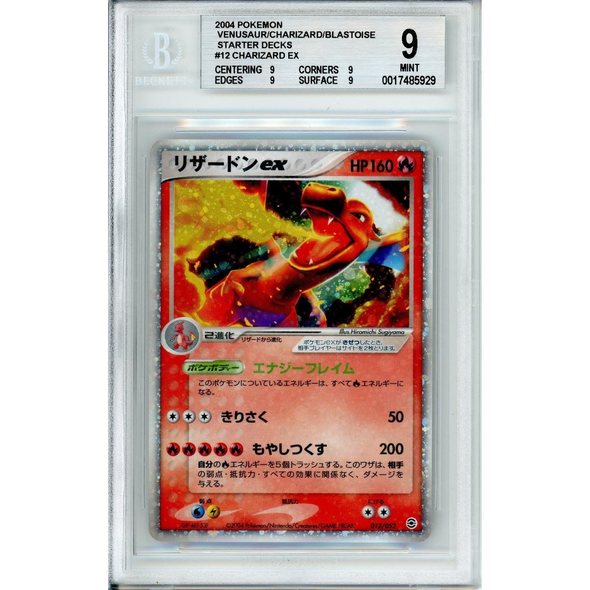 Pokémon Pokemon Graded: Jp Charizard EX 12/52 Starter Decks (2004) Beckett 9