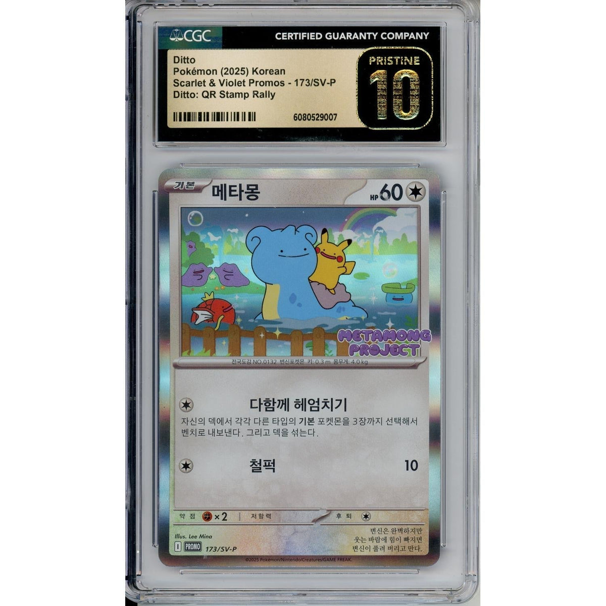 Pokémon Pokemon Graded: Korean Ditto #173 Qr Stamp Rally (2025) CGC Prist.10