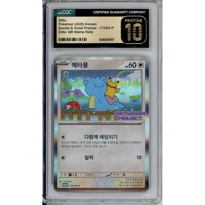 Pokémon Pokemon Graded: Korean Ditto #173 Qr Stamp Rally (2025) CGC Prist.10