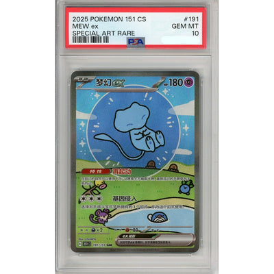 Pokémon Pokemon Graded: Chinese Mew EX 191/151 Scarlet & Violet 151 (2025) Sar PSA 10