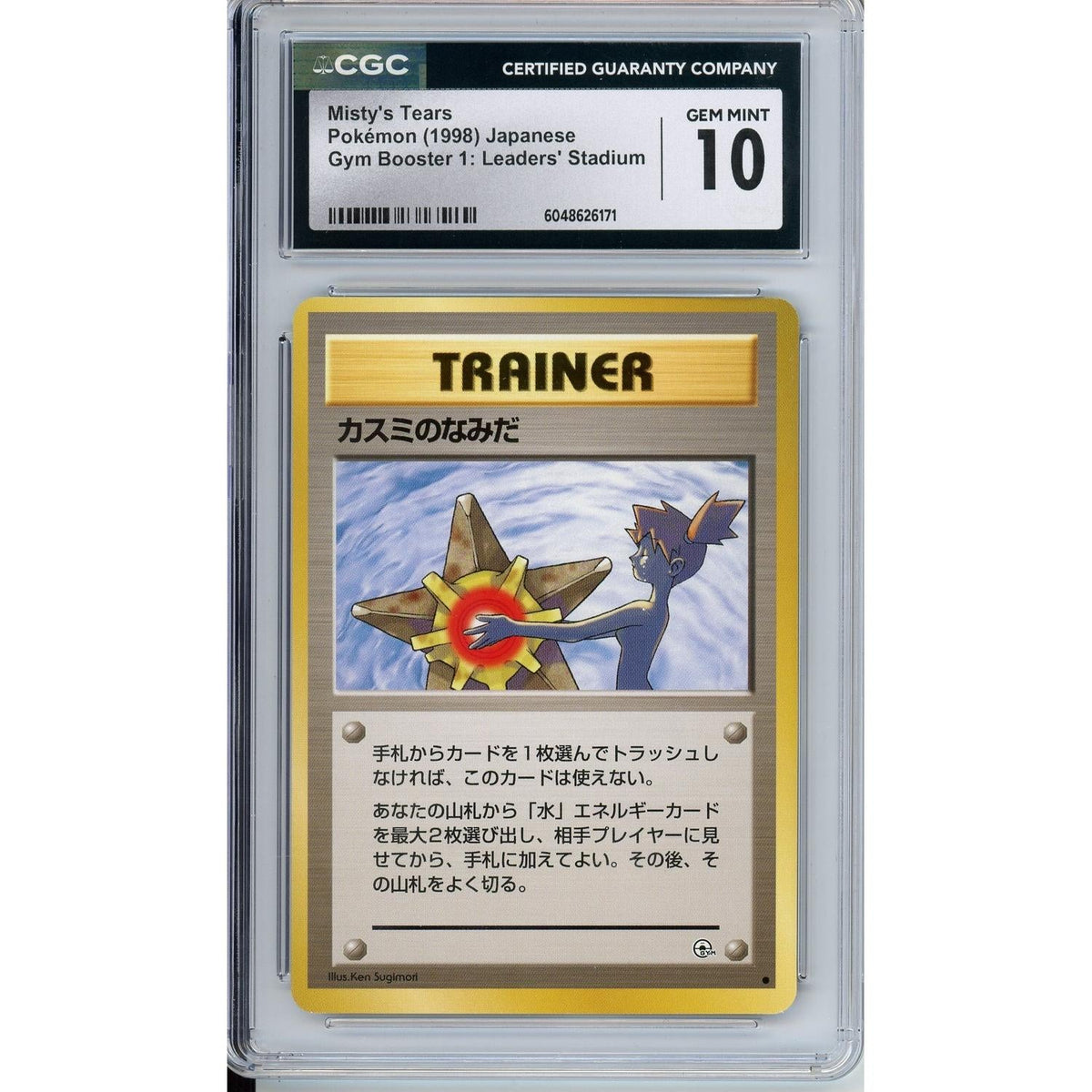 Pokémon Pokemon Graded: Jp Misty'S Tears CGC 10