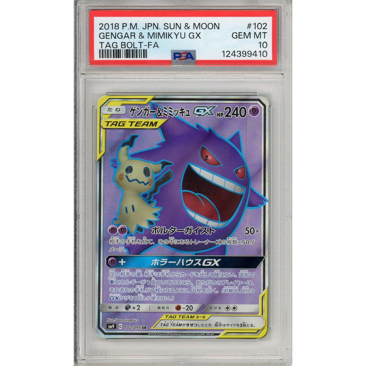 Pokémon Pokemon Graded: Jp Gengar & Mimikyu GX 102/095 Tag Bolt (2018) Full Art PSA 10