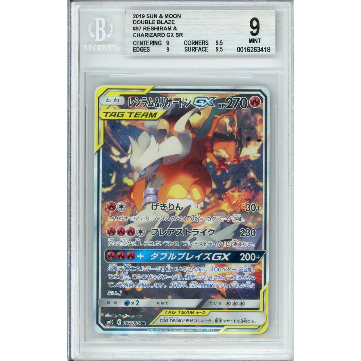 Pokémon Pokemon Graded: Jp Reshiram & Charizard GX 97/95 Double Blaze (2019) SR Beckett 9