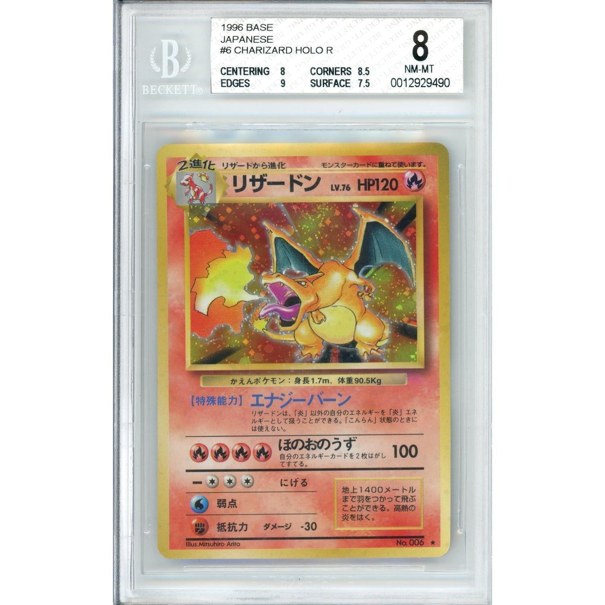 Pokémon Pokemon Graded: Jp Charizard #6 Base Set (1996) Holo Beckett 8