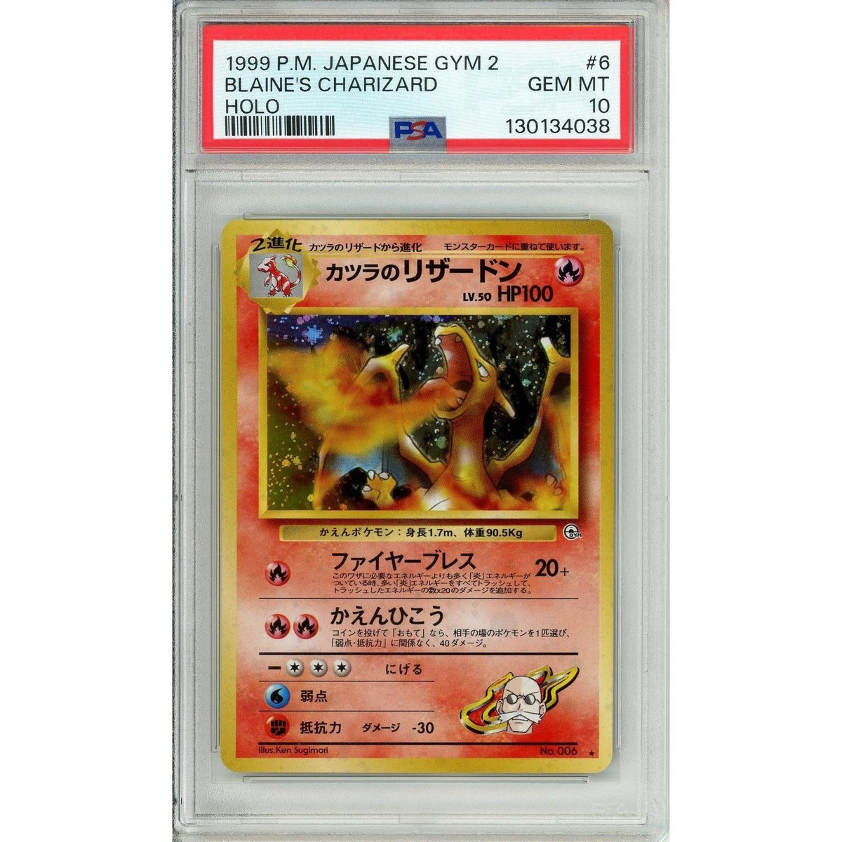 Pokémon Pokemon Graded: Jp Blaine'S Charizard #6 Gym 2 Challenge (1999) Holo PSA 10