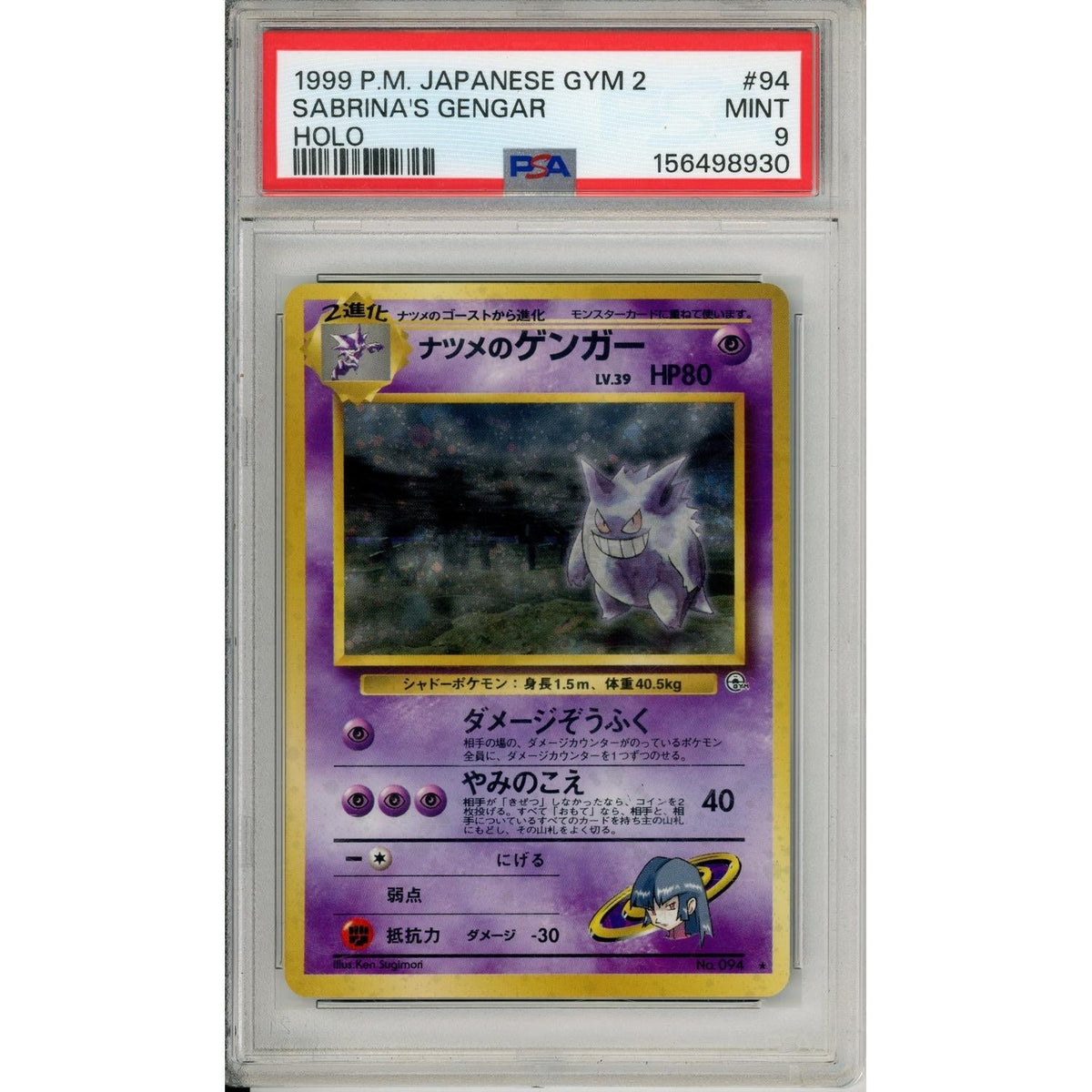 Pokémon Pokemon Graded: Jp Sabrina'S Gengar #94 Japanese Gym 2 (1999) Holo PSA 9