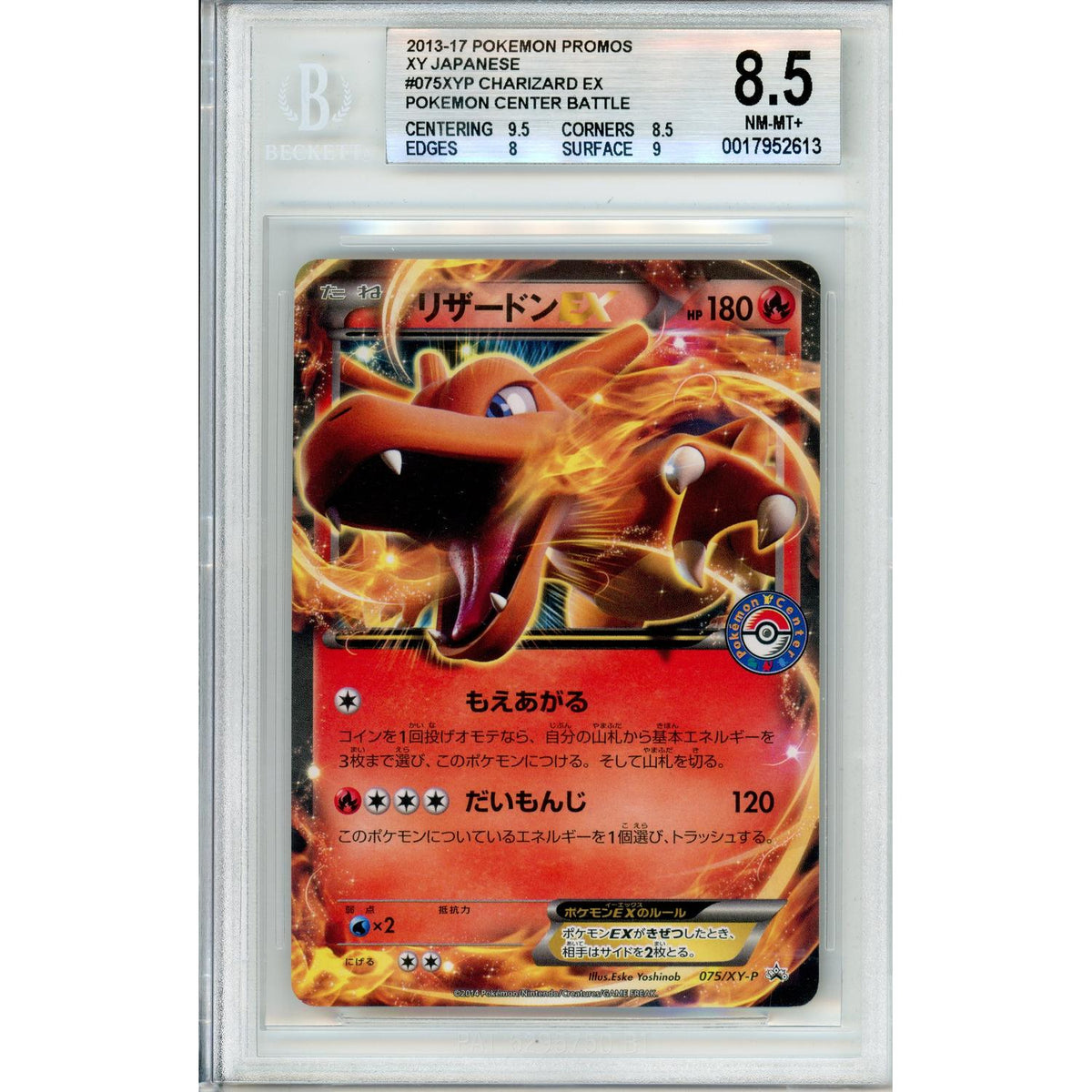 Pokémon Pokemon Graded: Jp Charizard EX #75 Pc Battle Promo (2014) Beckett 8.5