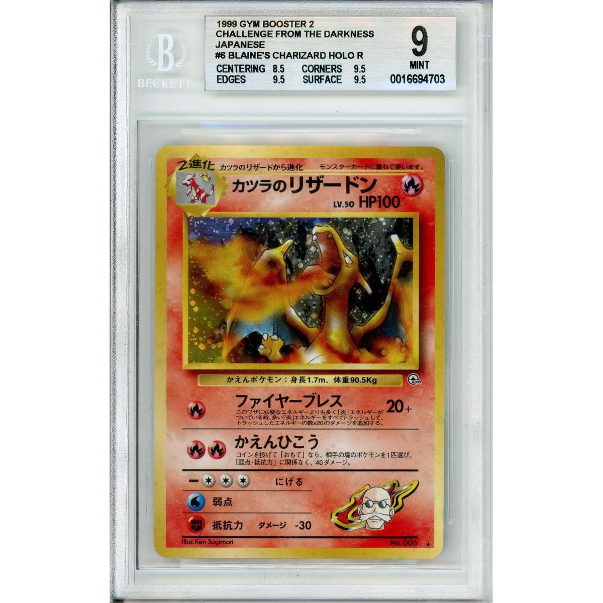 Pokémon Pokemon Graded: Jp Blaine'S Charizard #6 Gym Booster 2 (1999) Beckett 9