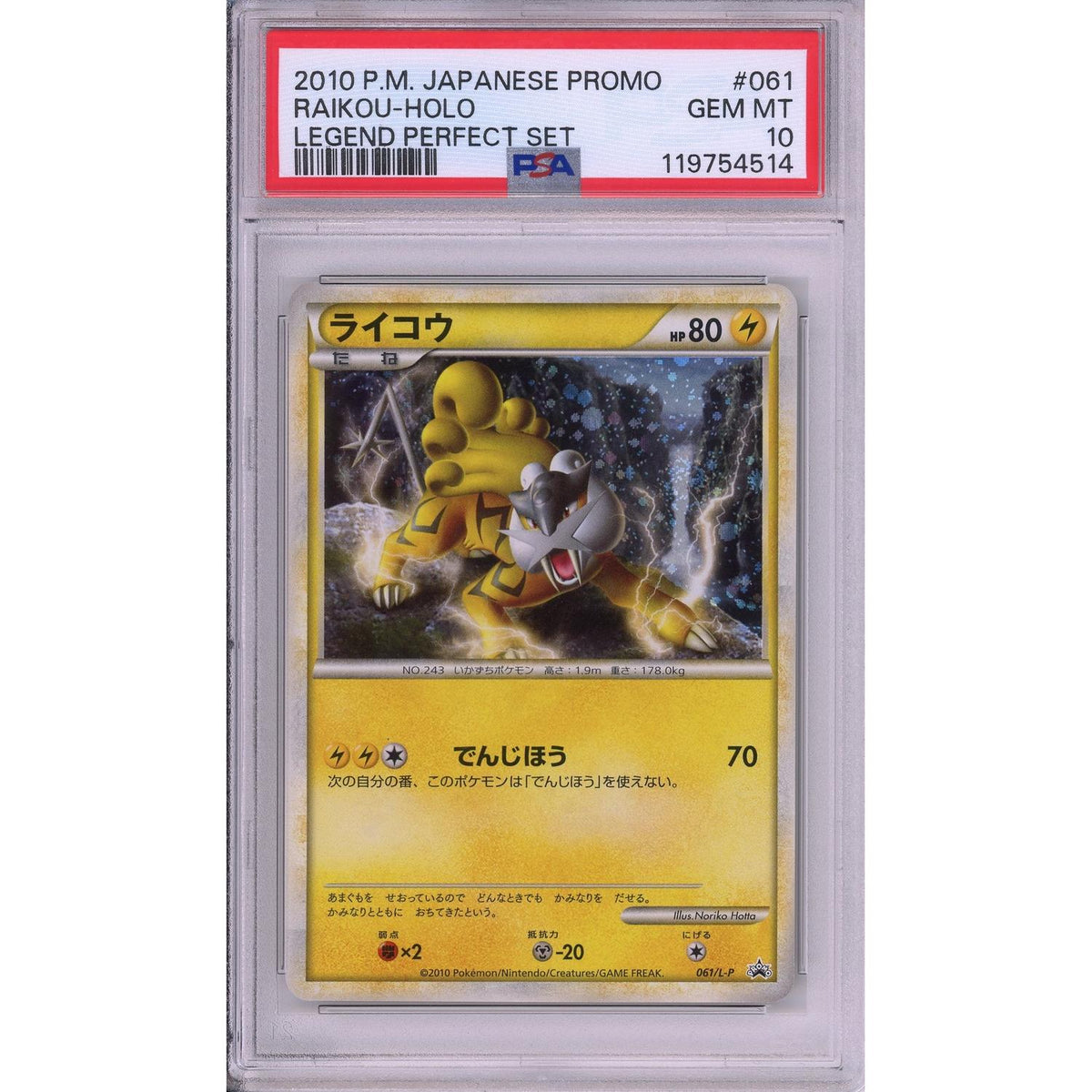 Pokémon Pokemon Graded: Raikou #61 Legend Perfect Set (2010) Holo PSA 10