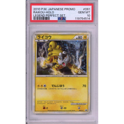 Pokémon Pokemon Graded: Raikou #61 Legend Perfect Set (2010) Holo PSA 10