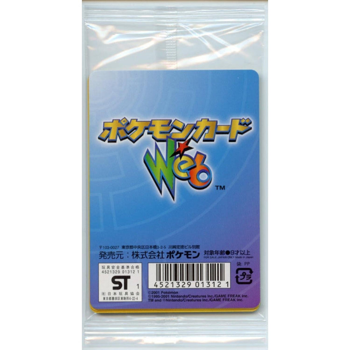 Pokémon Pokemon: Japanese 1st Edition Web Series Sealed Pack