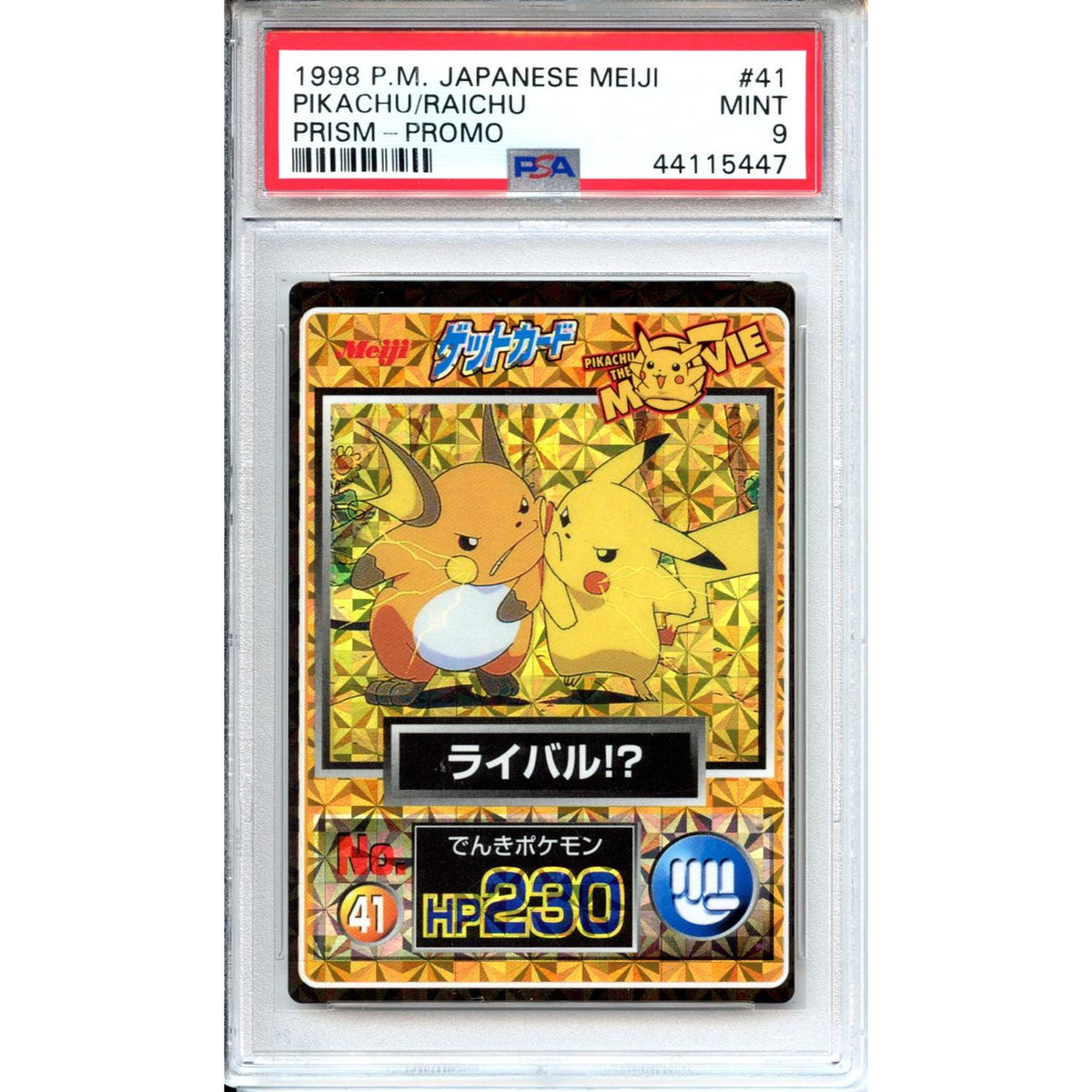 Pokémon Pokemon Graded: Jp Pikachu/Raichu #41 Meiji Promo (1998) Prism Holo PSA 9