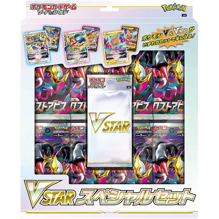 Japanese Pokémon - S11 - Lost Abyss (Lost Origin): Vstar Special Set [2022] (8 Packs + Vstar Promo Pack)