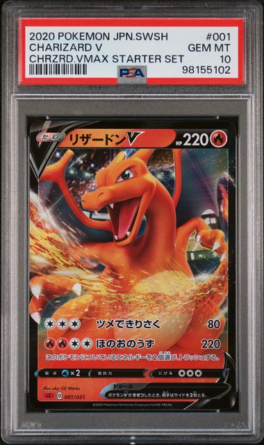 PSA (Gem Mt 10) Charizard V #001 (Japanese) - Pokemon Japanese Sword & Shield Charizard Vmax Starter Set (#98155102)