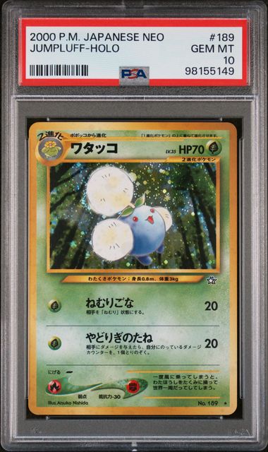 PSA (Gem Mt 10) Jumpluff-Holo #189 (Japanese) - Pokemon Japanese Neo (#98155149)