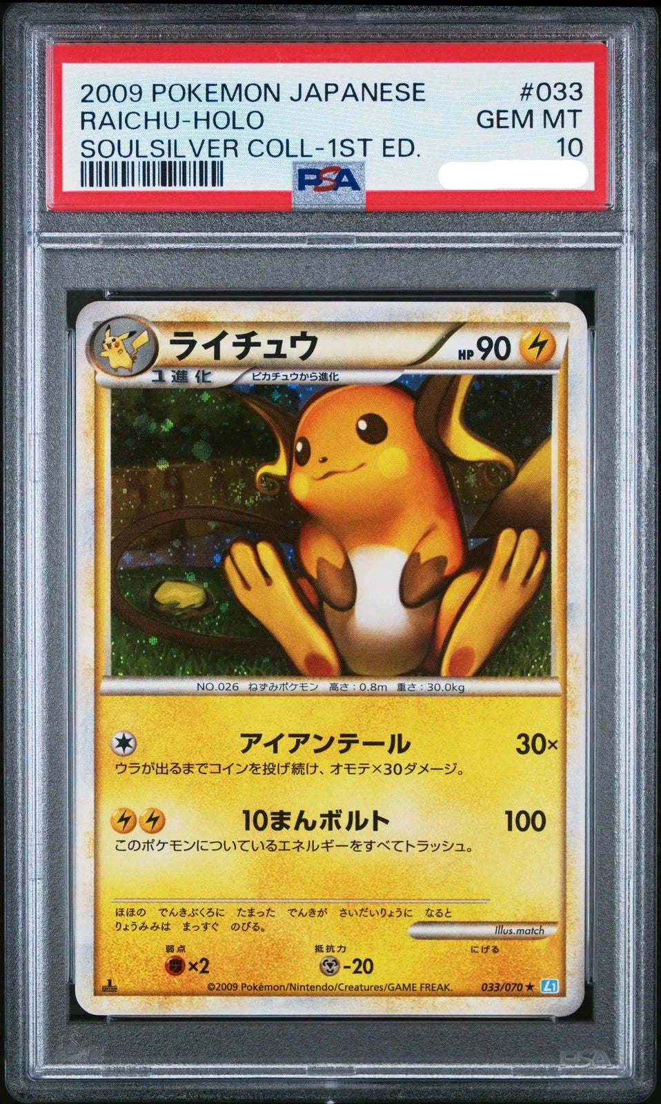 Sports PSA 10 Raichu Soulsilver Coll 1st Ed Jpn