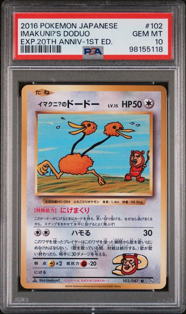 PSA (Gem Mt 10) Imakuni?'S Doduo #102 (Japanese) - Pokemon Japanese Expansion 20Th Anniversary (Cp6) (#98155118)